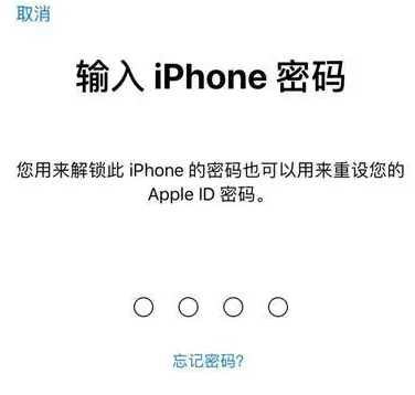 南平苹果15维修网点分享iPhone 15六位密码怎么改四位 