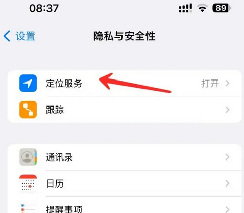 南平苹果客服中心分享iPhone 输入“发现石油”触发定位 