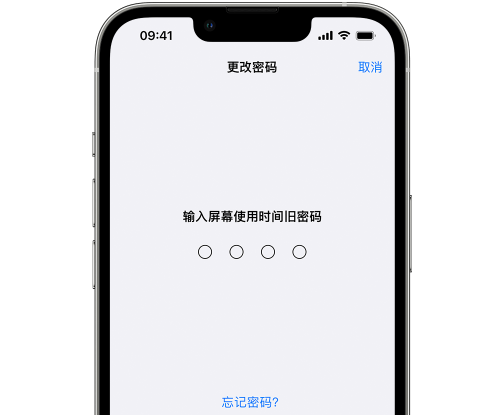 南平iPhone屏幕维修分享iPhone屏幕使用时间密码忘记了怎么办 