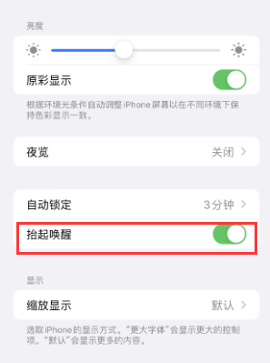 南平苹果授权维修站分享iPhone轻点无法唤醒怎么办