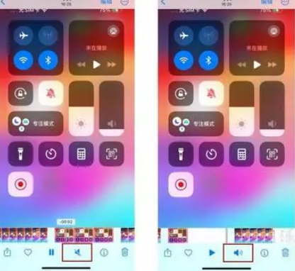 南平苹果15维修网点分享iPhone15录屏没有声音怎么办 