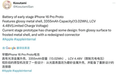 南平苹果16pro维修分享iPhone 16Pro电池容量怎么样