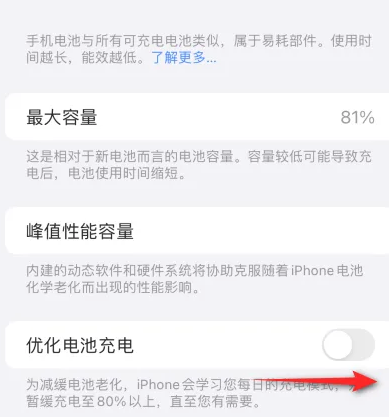 南平苹果15维修分享iPhone15充电到80%就充不进电了怎么办 