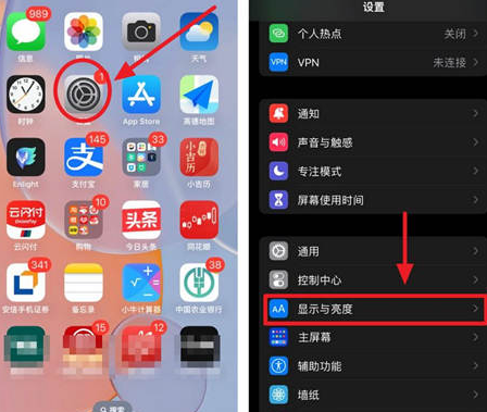 南平苹果15换屏服务分享iPhone15屏幕常亮怎么办