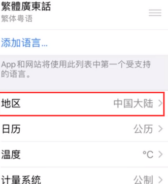 南平苹果无线网维修店分享iPhone无线局域网无法开启怎么办