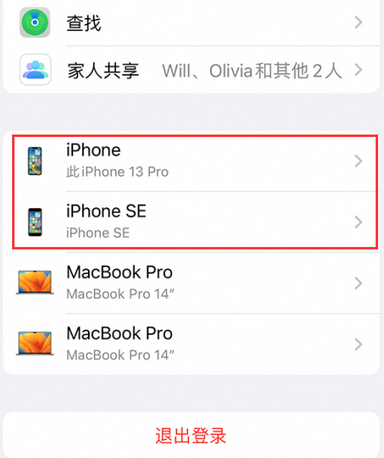 南平苹南平果维修网点分享iPhone如何查询序列号