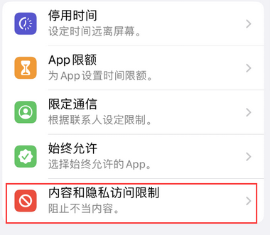 南平appleID维修服务iPhone设置中Apple ID显示为灰色无法使用