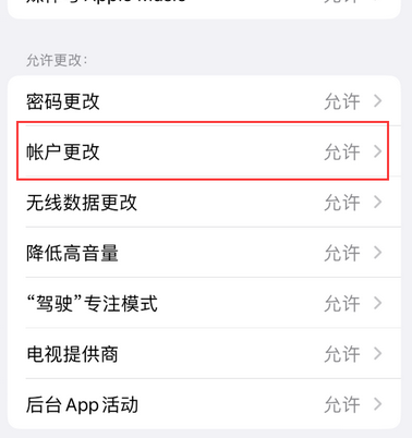 南平appleID维修服务iPhone设置中Apple ID显示为灰色无法使用