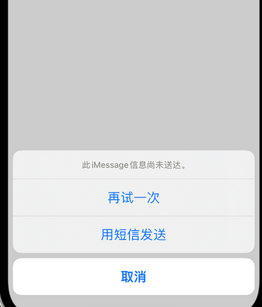 南平apple维修iPhone上无法正常发送iMessage信息