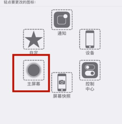 南平苹南平果维修网点分享iPhone快速返回上一级方法教程