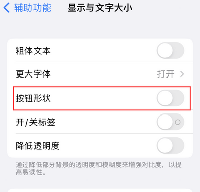 南平苹果换屏维修分享iPhone屏幕上出现方块按钮如何隐藏