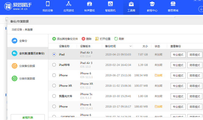 南平苹果14维修网点分享iPhone14如何增加iCloud临时免费空间