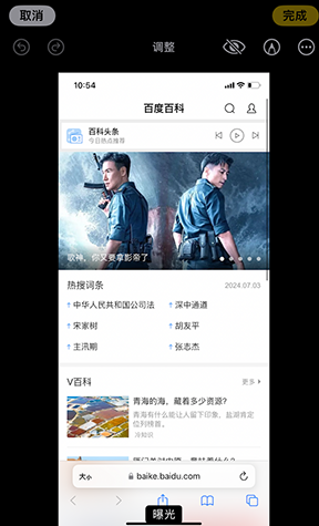 南平iPhone维修服务分享iPhone怎么批量修图