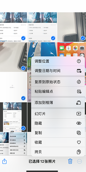 南平iPhone维修服务分享iPhone怎么批量修图