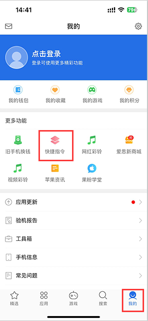 南平苹果服务中心分享iPhone的快捷指令如何使用 