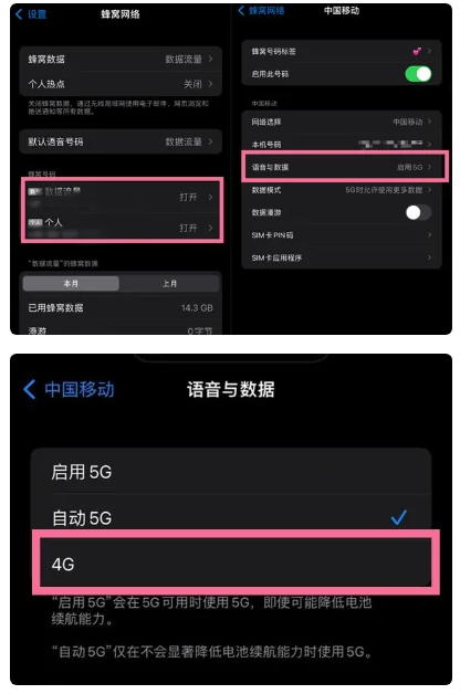 南平苹果手机维修分享iPhone14如何切换4G/5G? iPhone14 5G网络切换方法 