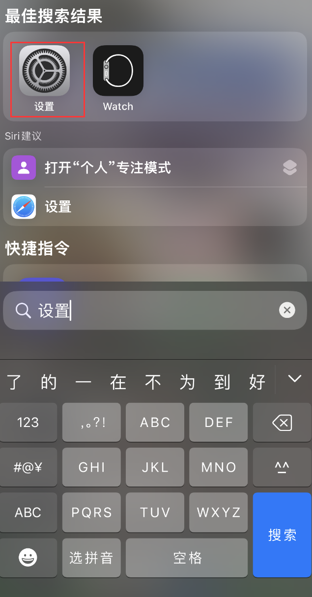 南平苹果手机维修分享：iPhone 找不到“设置”或“App Store”怎么办？ 