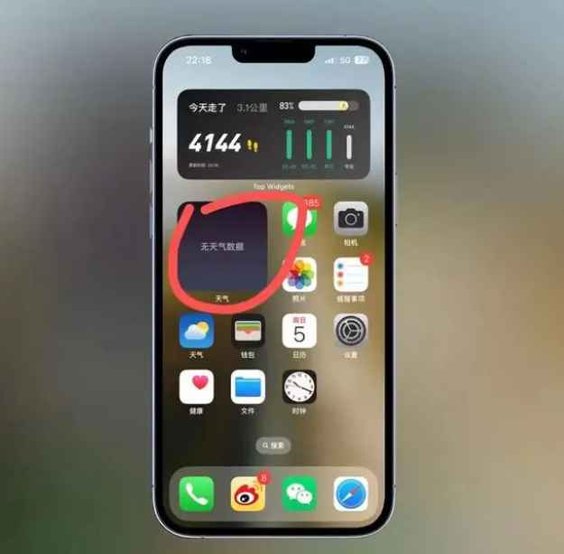 南平苹果手机维修分享:iOS16主屏幕天气小组件无法正常工作怎么办？ 