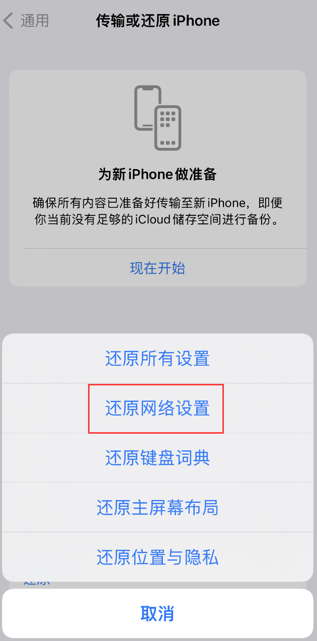 南平苹果手机维修分享：iPhone 提示 “SIM 卡故障”应如何解决？ 