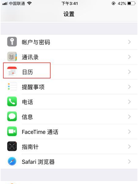 南平苹果14维修分享如何关闭iPhone 14锁屏上的农历显示 