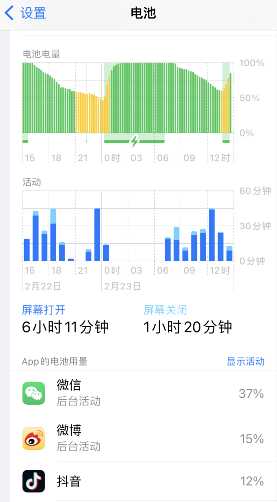 南平苹果14维修分享如何延长 iPhone 14 的电池使用寿命 