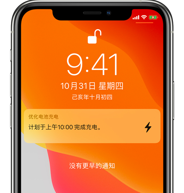 南平苹果手机维修分享iPhone 充不满电的原因 