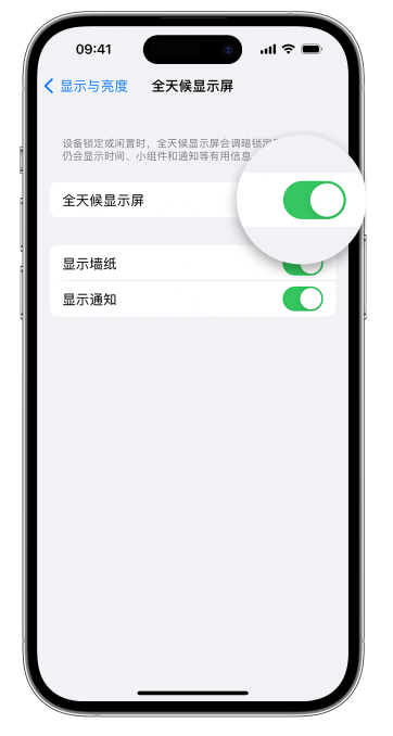 南平苹果14维修店分享如何自定义 iPhone 14 Pro 常亮显示屏 