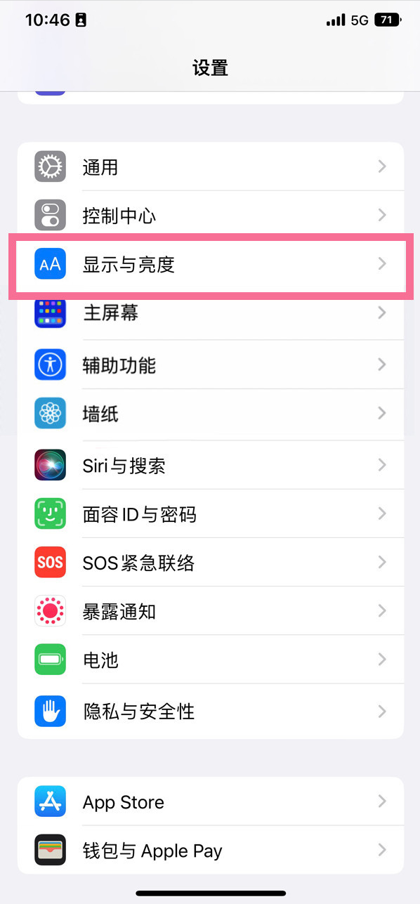 南平苹果14维修店分享iPhone14 plus如何设置护眼模式 