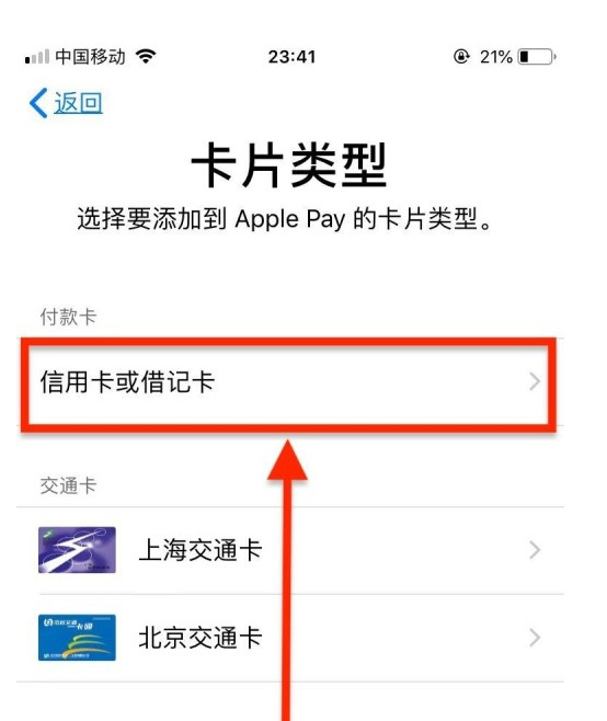 南平苹果手机维修分享使用Apple pay支付的方法 