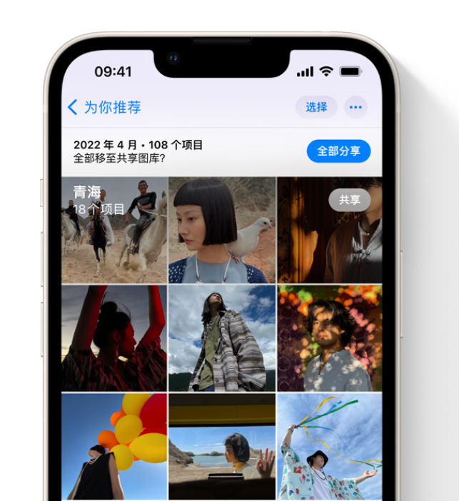 南平苹果维修网点分享在 iPhone 上使用共享图库 