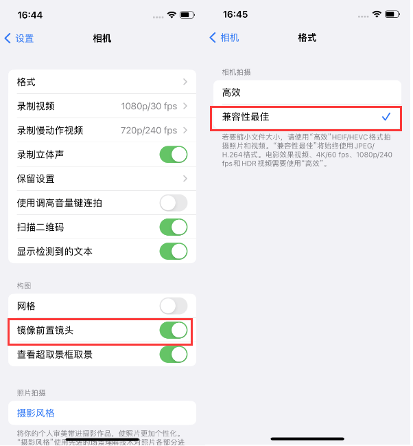 南平苹果14维修分享iPhone14到手后要做的设置 