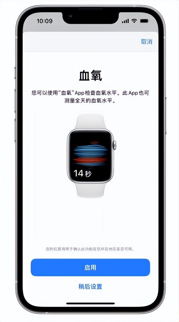 南平苹果14维修店分享使用iPhone 14 pro测血氧的方法 