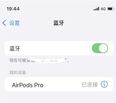 南平苹果维修网点分享AirPods Pro连接设备方法教程 