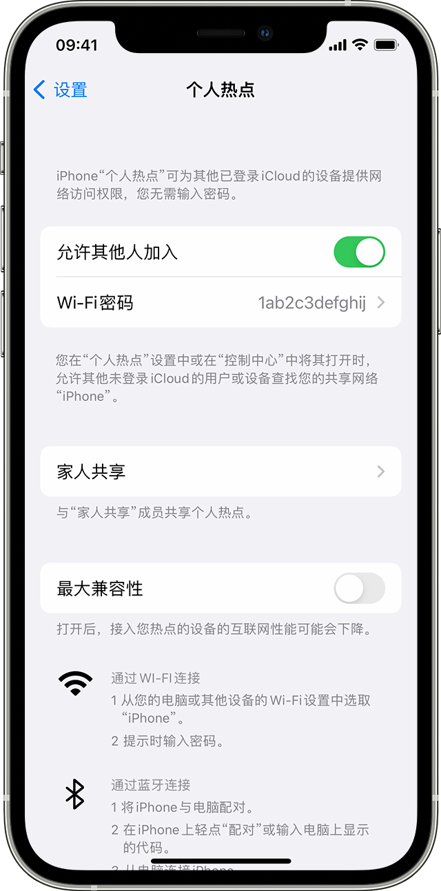 南平苹果14维修分享iPhone 14 机型无法开启或使用“个人热点”怎么办 