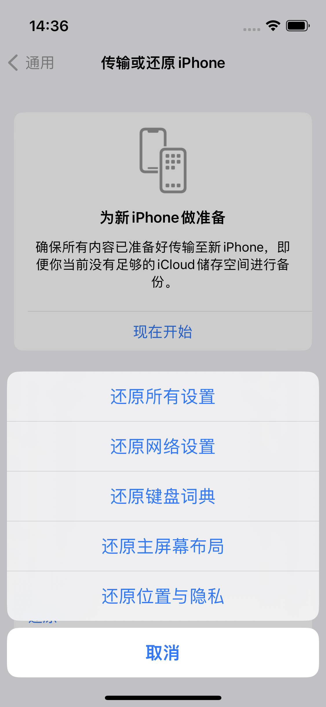 南平苹果14维修分享iPhone 14上网慢怎么办？ iPhone 14 WiFi怎么提速？ 