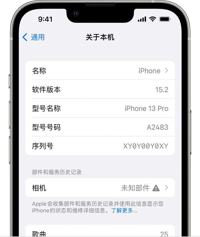 南平苹果维修分享iPhone 出现提示相机“未知部件”是什么原因？ 