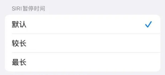 南平苹果维修分享iOS 16上隐藏的Siri的四种新用法 