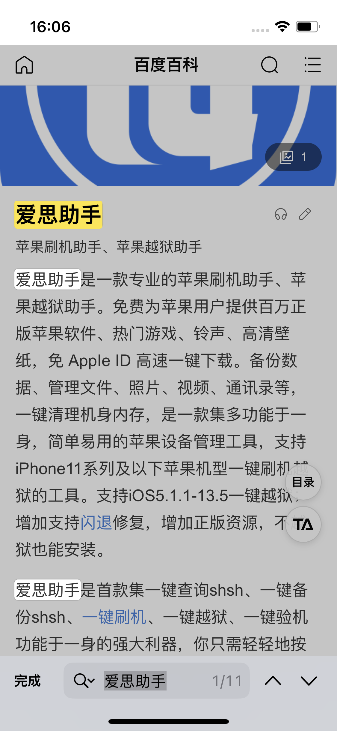 南平苹果14维修分享iPhone 14手机如何在safari浏览器中搜索关键词 