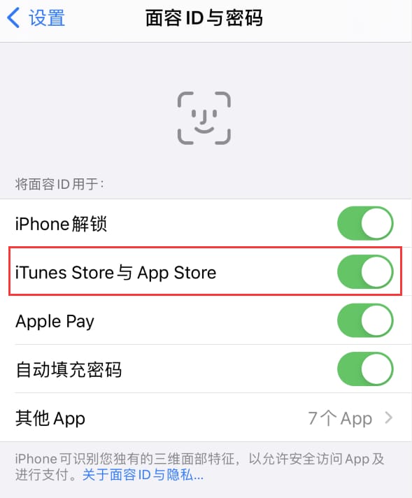 南平苹果14维修分享苹果iPhone14免密下载APP方法教程 