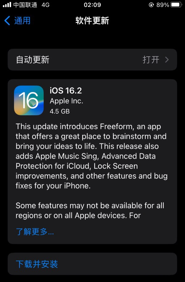 南平苹果服务网点分享为什么说iOS 16.2 RC版非常值得更新 