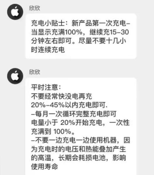 南平苹果14维修分享iPhone14 充电小妙招 