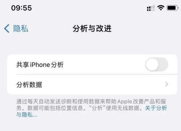 南平苹果手机维修分享iPhone如何关闭隐私追踪 