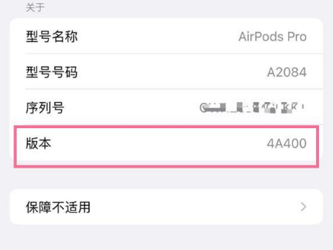 南平苹果手机维修分享AirPods pro固件安装方法 