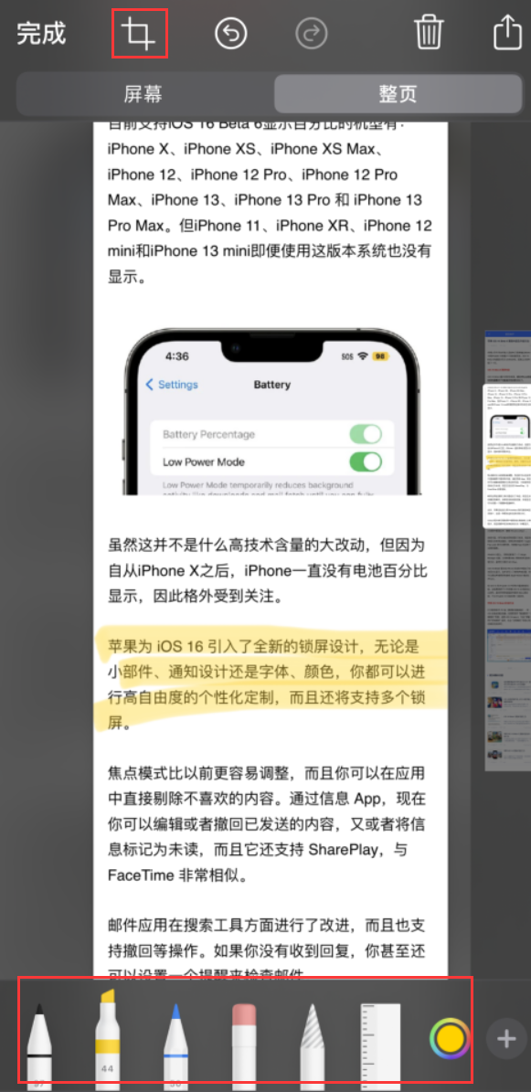 南平苹果手机维修分享小技巧：在 iPhone 上给截屏图片做标记 