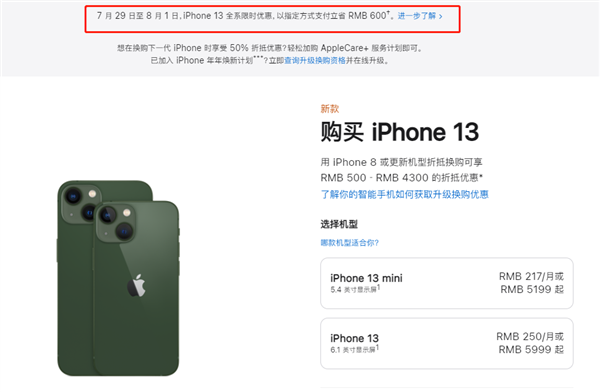 南平苹果13维修分享现在买iPhone 13划算吗 