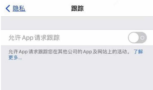 南平苹果13维修分享使用iPhone13时如何保护自己的隐私 