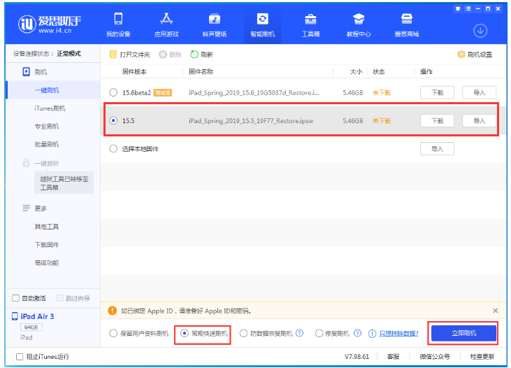 南平苹果手机维修分享iOS 16降级iOS 15.5方法教程 