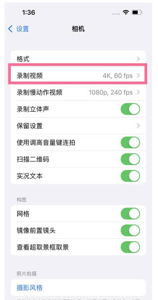 南平苹果13维修分享iPhone13怎么打开HDR视频 