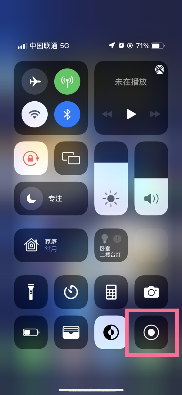 南平苹果13维修分享iPhone 13屏幕录制方法教程 