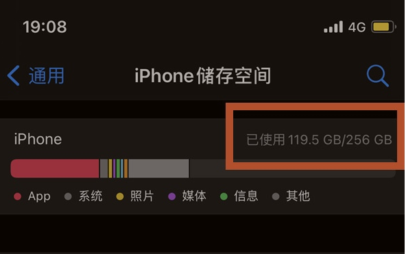 南平苹果13维修分享iPhone13如何查看剩余内存 